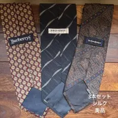 高級ブランド ネクタイ セット バーバリー アルマーニ YSL シルク まとめのサムネイル