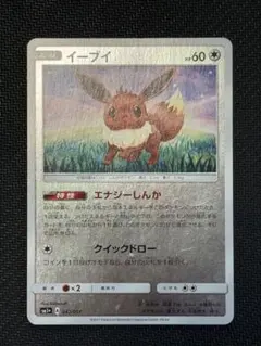 イーブイ ミラー仕様 SM1+ サン&ムーン 041/051 たね ポケカ - メルカリ