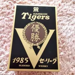 2026年最新】阪神タイガース 優勝記念 ウイスキーの人気アイテム