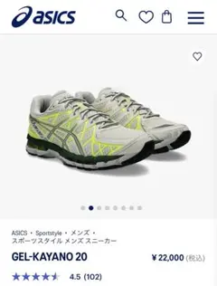 kayano スニーカー