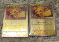 ピカチュウ　プロモ　2枚　ポケカの夏がキタ！　でんじスパーク　216/sv-p