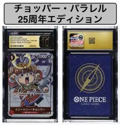 【CGC Pristine 10】チョッパー パラレル ST01-006