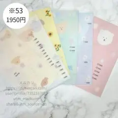 【1950円】※53 A6バインダー saving 貯金リフィル