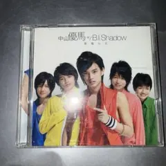 中山優馬 w/B.I.Shadow 悪魔な恋