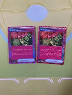 アンフェアスタンプ　エーススペック　2枚セット