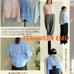 しまむら terawear emu 長袖フリル ビスチェ風シャツ L 完売品のサムネイル