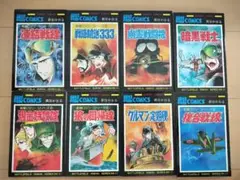【漫画楽座】 戦場ロマンシリーズ　全8巻 　　　新谷かおる　秋田書店　希少セット