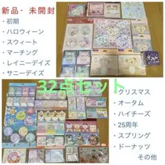 新品・未開封　ディズニー ダッフィー＆フレンズ メモ帳 大量セット　ダッフィーのサムネイル