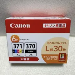 Canon 5色パック純正大容量インク BCI-370XL BCI-371XL - メルカリ