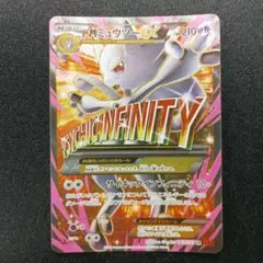 ミュウツーEX SR XY8 赤い閃光 - メルカリ