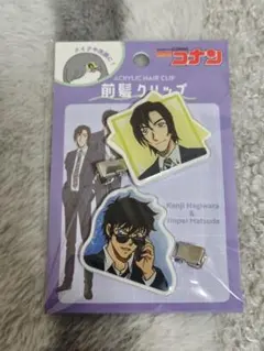 名探偵コナン　前髪クリップ