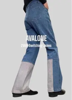 【AVALONE 21AW】SWTCHING JEANS 72P