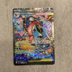 ポケモンカード　メガゲッコウガex SAR ニンジャスピナー