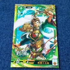 英傑大戦 ER 足利義満 - メルカリ
