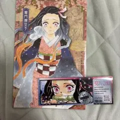 鬼滅の刃 特装版ポストカード ・ 最強ジャンプ付録竈門禰豆子