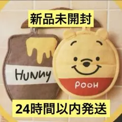 2025年最新】プーさん 付録の人気アイテム - メルカリ