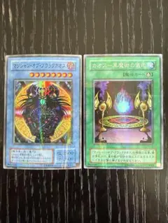 パラレルレア マジシャン・オブ・ブラックカオス カオス－黒魔術の儀式 2枚セット