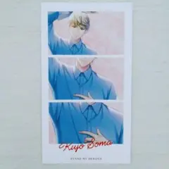 2025年最新】九条壮馬の人気アイテム - メルカリ