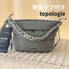 新品 topologie ショルダーバッグ グレー
