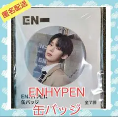 2025年最新】enhypen缶バッジの人気アイテム - メルカリ