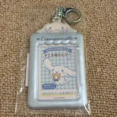 シナモロール シナモン トレカケース チェキ用ホルダー