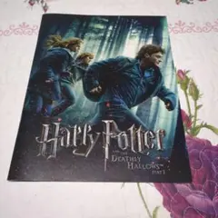 ハリー・ポッターと死の秘宝 PART 1パンフレット