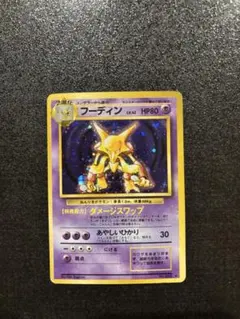 【ARS7】フーディン ★ 第1弾拡張パック 鑑定書付 ARS7】フーディン ☆ 第1弾拡張パック 鑑定書付 - メルカリ