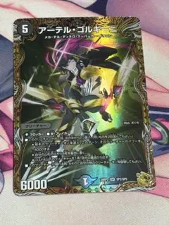 アーテル・ゴルギー二 金トレジャー デュエルマスターズ アーテル・ゴルギーニ アーテルゴルギーニ