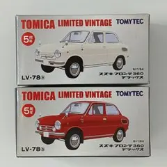 トミカリミテッドヴィンテージ　スズキ　フロンテ　6台セット トミカリミテッドヴィンテージ スズキ フロンテ 6台セット - メルカリ