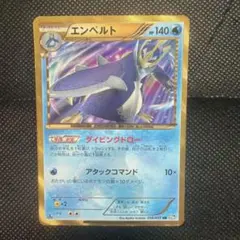 ヒードランEX SR BW8 ラセンフォース 052/051 - メルカリ