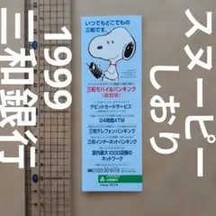 七十七銀行 壁掛けカレンダー 2026 - メルカリ
