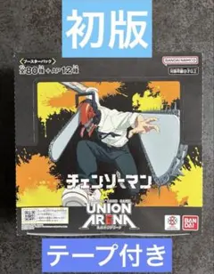 ユニオンアリーナ チェンソーマン 未開封テープ付 2box - メルカリ