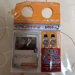 ＢＯＳＳポケモンカード
