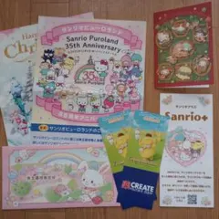 サンリオ株主優待の封筒とポストカード　チラシ　ピューロランド割引券
