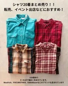 ネルシャツ シャツ 20着 まとめ売り USA製含むのサムネイル