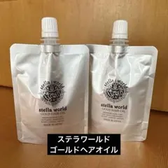 2026年最新】ステラワールドゴールドヘアオイルの人気アイテム - メルカリ