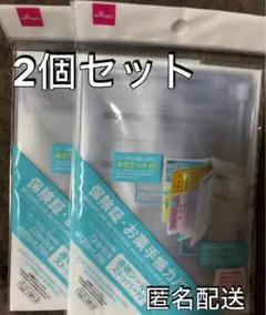 ダイソー　保険証　お薬手帳カバー　新品未使用　2個セット