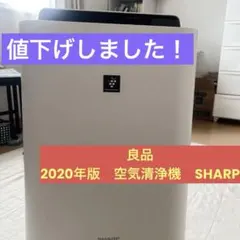 2026年最新】空気清浄機・イオン発生器の人気アイテム - メルカリ