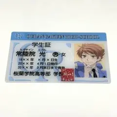 桜蘭高校ホスト部 学生証風カード 常陸院光