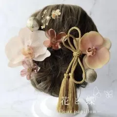 ピーチ胡蝶蘭と金箔付き◆成人式、結婚式、和装髪飾り　振袖や白無垢、前撮り