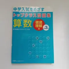 早稲田アカデミー 小4 算数トップレベル講座 第4回 - メルカリ