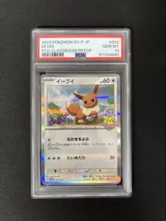 2026年最新】イーブイ プロモ psa10の人気アイテム - メルカリ