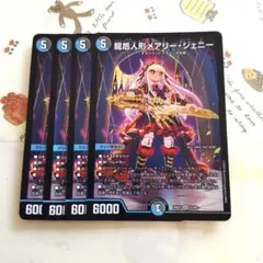 2026年最新】龍后人形メアリー・ジェニーの人気アイテム - メルカリ