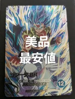 美品最安値 ドラゴンボール スーパーダイバーズゴジータ:BR SDV7-SEC2