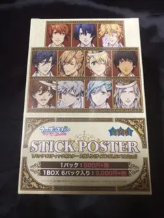 うたプリ スティックポスター