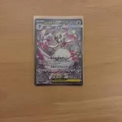 メガサーナイトEX 360 SAR