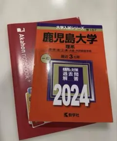 2026年最新】獣医赤本の人気アイテム - メルカリ