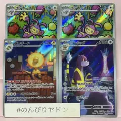 エテボース　2枚　エレザード　ミルホッグ　1枚　ARのサムネイル