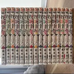 怪物事変 10巻セット - メルカリ