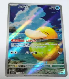 コダック AR 199/193